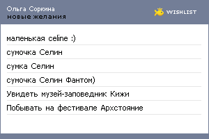 My Wishlist - e962a18a