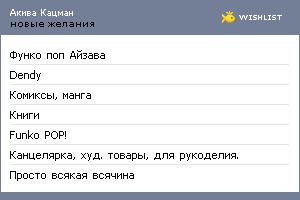 My Wishlist - eae83953