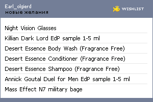 My Wishlist - earl_olgierd