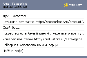 My Wishlist - ec4debe1