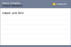 My Wishlist - ecd4d6cb