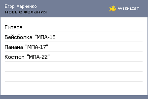 My Wishlist - ed13a965