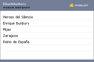 My Wishlist - eduardobunburry