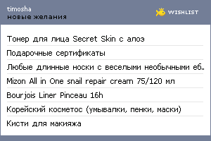 My Wishlist - eea64cb0