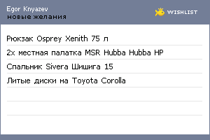 My Wishlist - efbc08f0