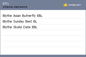 My Wishlist - effy