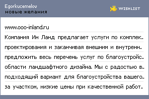 My Wishlist - egorkucemelov