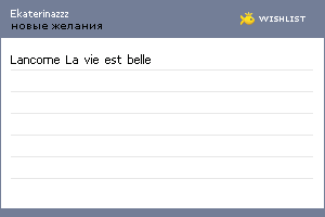 My Wishlist - ekaterinazzz