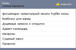 My Wishlist - ekimovaev