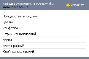 My Wishlist - elmipkgos