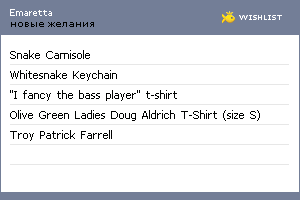 My Wishlist - emaretta