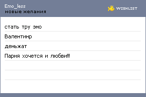 My Wishlist - emo_less