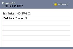My Wishlist - energizer63