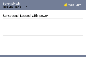 My Wishlist - etherisabitch