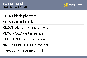 My Wishlist - evgeniashagrath