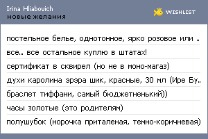 My Wishlist - f071aeec