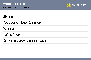 My Wishlist - f0b9a6ed
