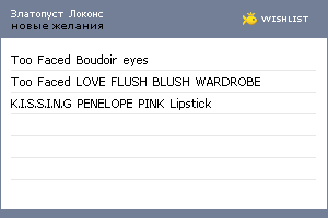 My Wishlist - f0d5fb51