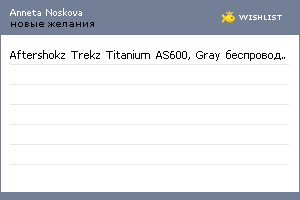 My Wishlist - f1690a69