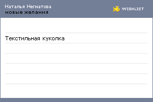 My Wishlist - f3dbaac1