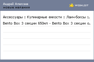 My Wishlist - f67eee3d