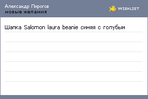 My Wishlist - f6ab5d0a