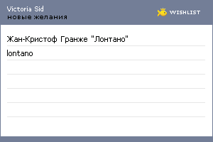 My Wishlist - f6da2f31