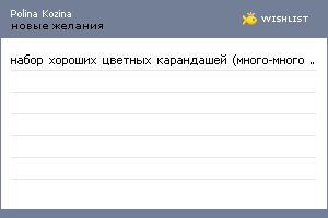 My Wishlist - f75c8bfa