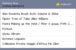 My Wishlist - f7c413ab