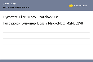 My Wishlist - f7df9b43