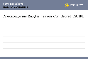 My Wishlist - f93e330a