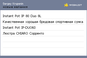 My Wishlist - fb21fe37