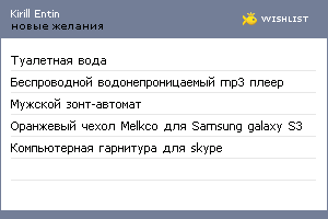 My Wishlist - fb836edb