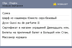 My Wishlist - fc82b8c1