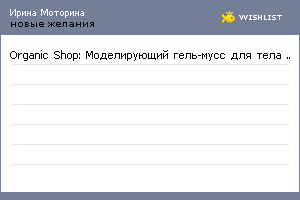 My Wishlist - fd699317