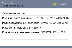 My Wishlist - fe5f9930