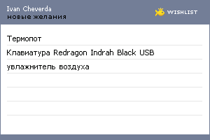 My Wishlist - ffc1a76f