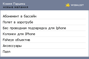My Wishlist - ffe0aa2f