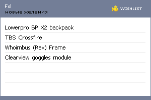 My Wishlist - fol