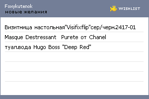 My Wishlist - foxykutenok