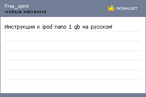 My Wishlist - free_spirit