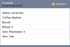 My Wishlist - freudololik