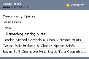 My Wishlist - games_trophy