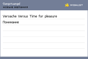 My Wishlist - gangstaangel