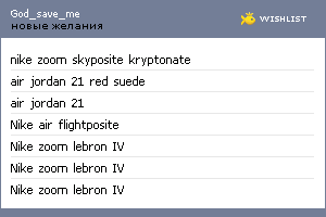 My Wishlist - god_save_me