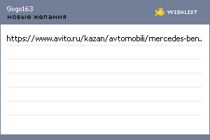 My Wishlist - gogo163