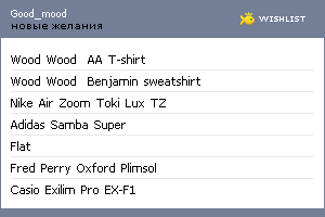 My Wishlist - good_mood