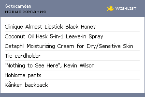 My Wishlist - gotocamden