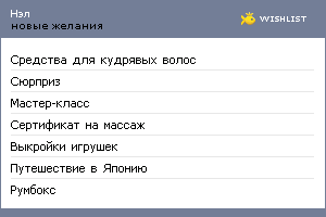 My Wishlist - grey_ship