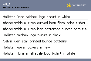 My Wishlist - gri_p